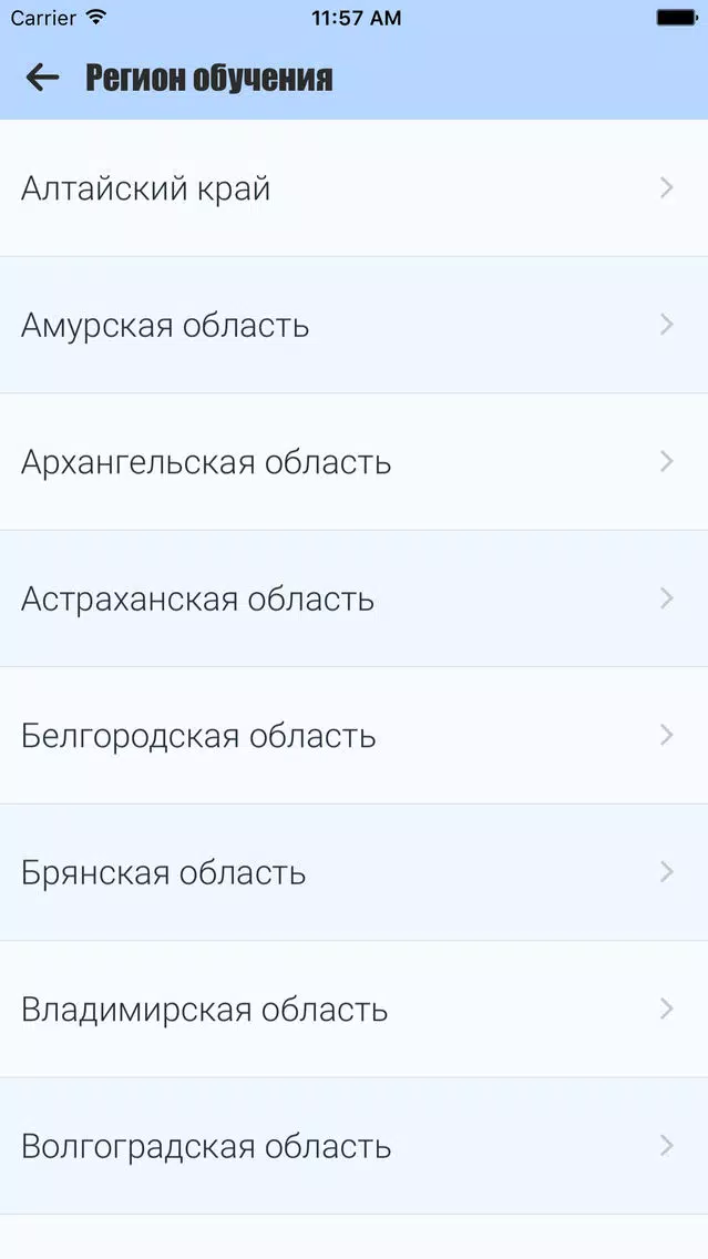 ЕГЭ 2016 - Баллы и Куда поступить應用截圖