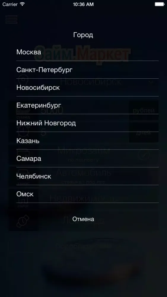 Capturas de pantalla de Займ.Маркет - все займы России
