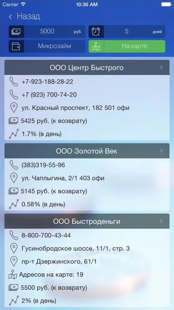 Capturas de pantalla de Займ.Маркет - все займы России