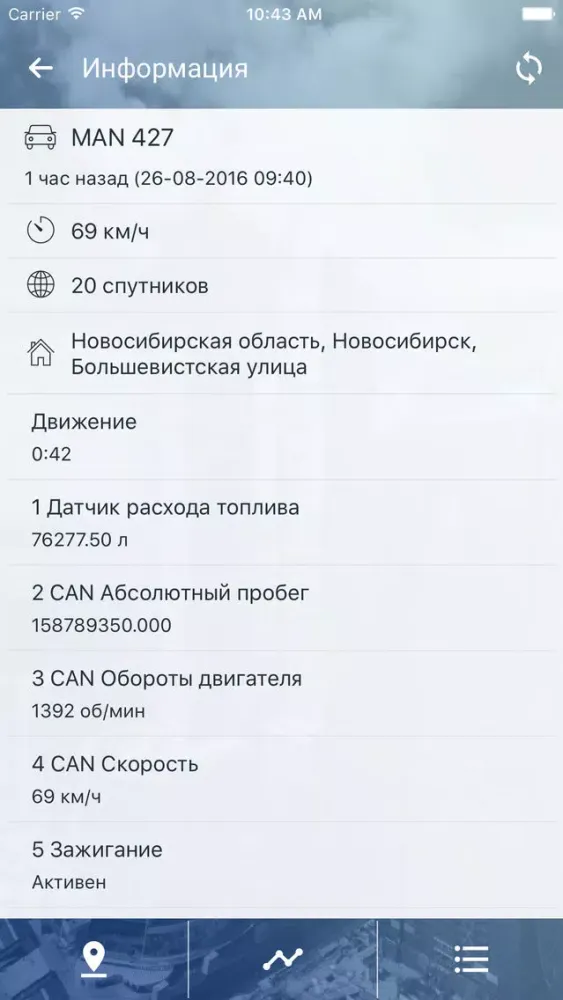 Capturas de tela do Мониторинг транспорта "След"