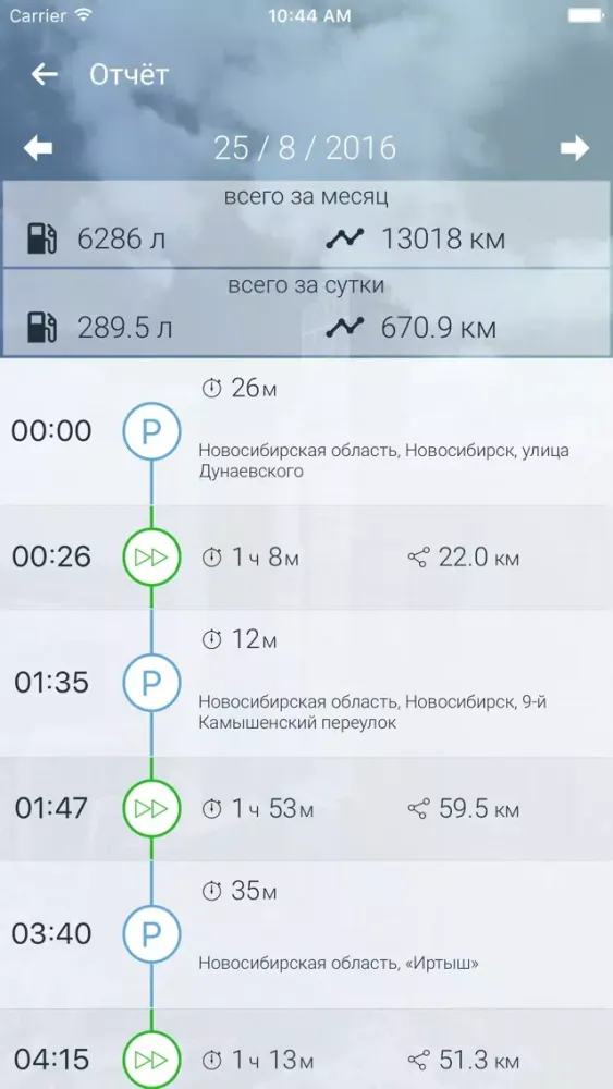 Capturas de tela do Мониторинг транспорта "След"
