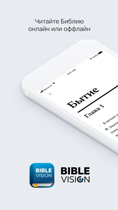 Bible.Vision Screenshots