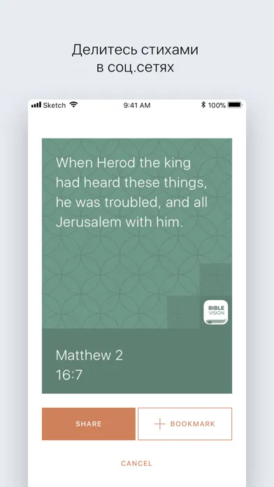 Bible.Vision Screenshots