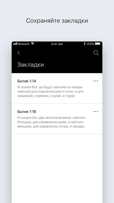 Bible.Vision Screenshots