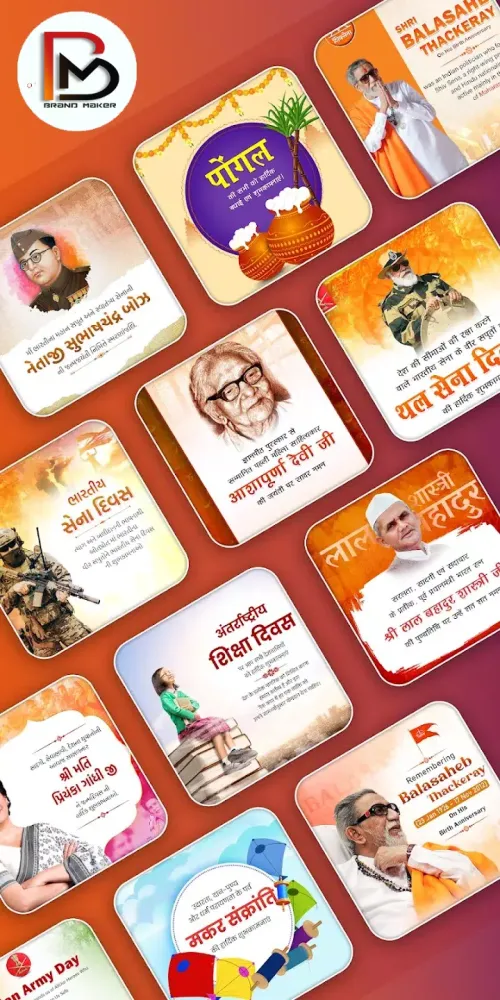 Captures d'écran de Brand Maker - Business Posters