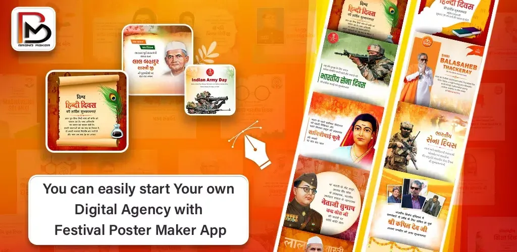Captures d'écran de Brand Maker - Business Posters