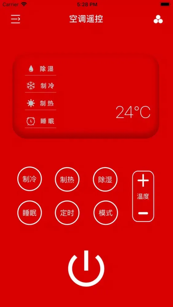 万能遥控器 - 空调遥控器 سکرین شاٹس