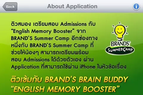 Скриншоты BRAND'S Brain Buddy "English Memory Booster"