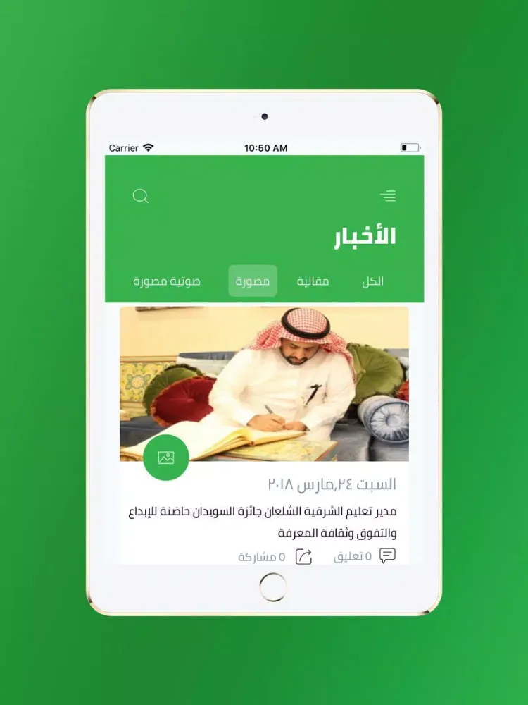 تصاویر Digital Media News iPad 