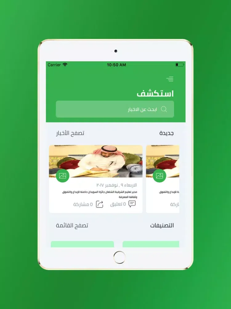 تصاویر Digital Media News iPad 