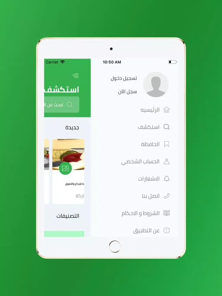 تصاویر Digital Media News iPad 