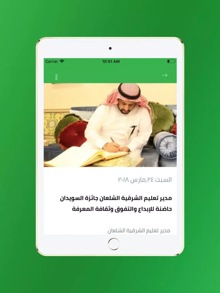 تصاویر Digital Media News iPad 