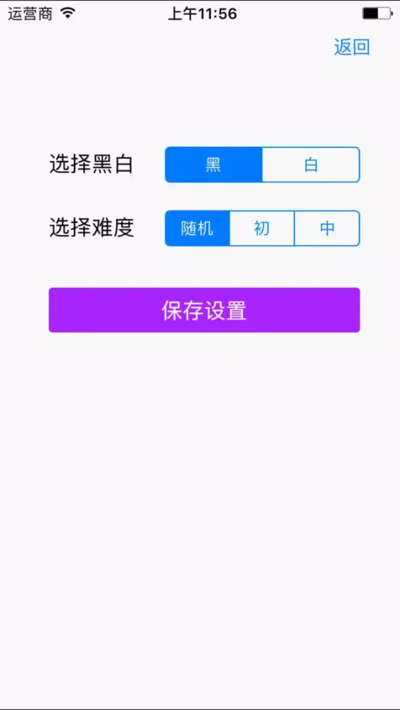 Capturas de tela do 中文黑白棋-休闲益智