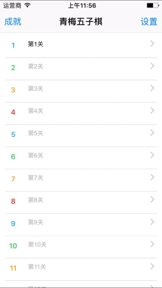 Capturas de tela do 中文黑白棋-休闲益智