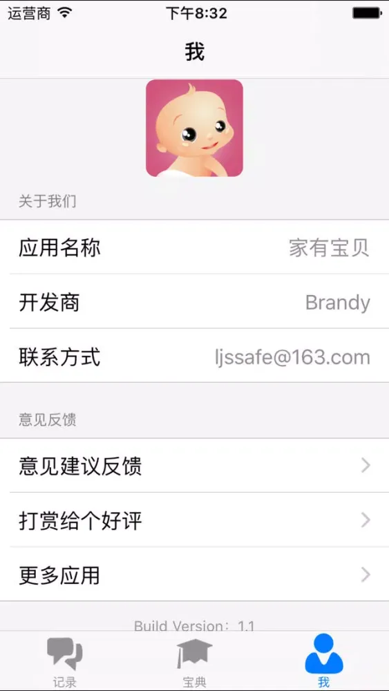 宝贝故事-育儿宝典 Screenshots