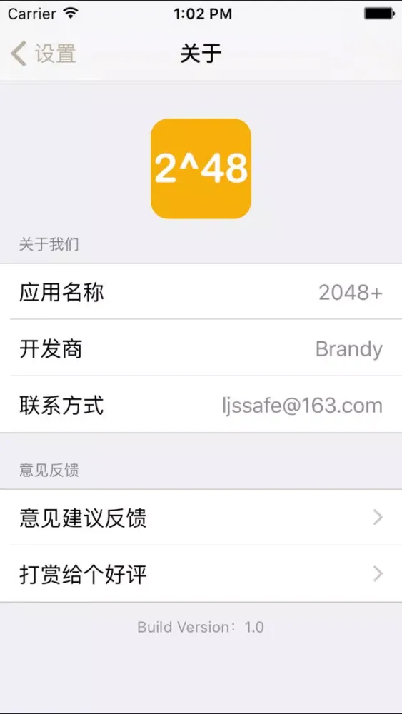 تصاویر 2048多维版-4096,8192,2048蜂巢中文版,2的n次方