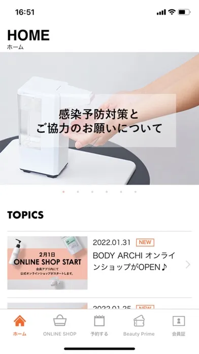 BODY ARCHI (ボディアーキ） Ekran Görüntüleri