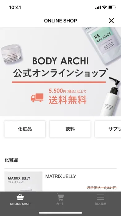 BODY ARCHI (ボディアーキ） Ekran Görüntüleri