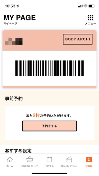 BODY ARCHI (ボディアーキ） Ekran Görüntüleri