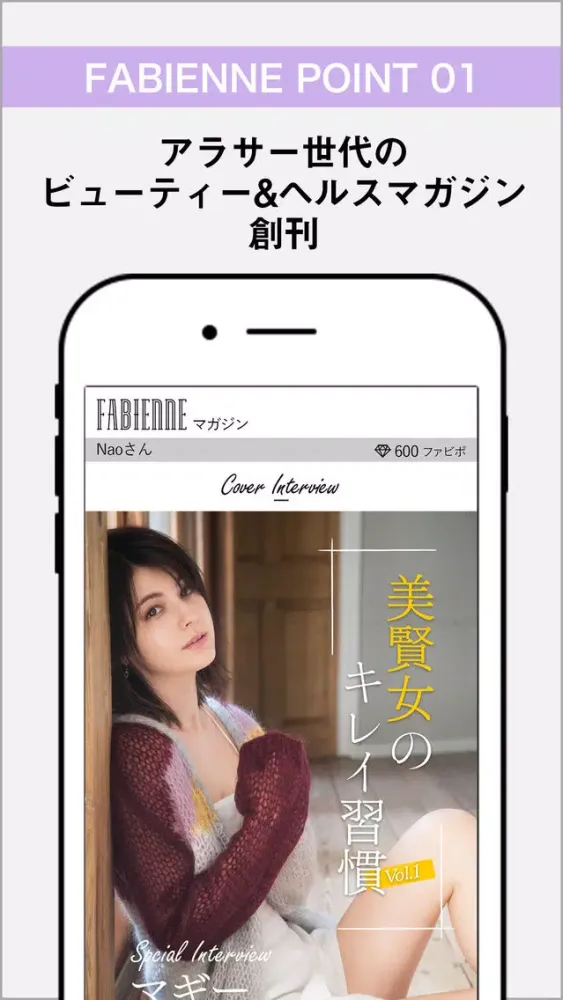 FABIENNE سکرین شاٹس