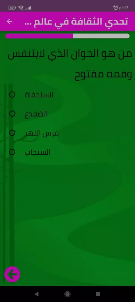 واتس النجم الوردي स्क्रीनशॉट