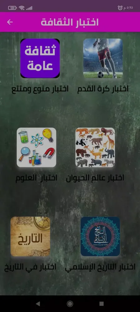 واتس النجم الوردي स्क्रीनशॉट