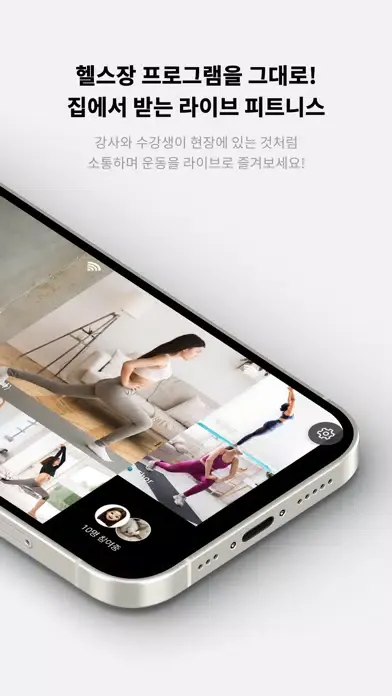 모두의피트니스应用截图
