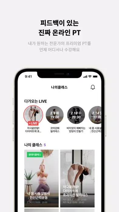 모두의피트니스应用截图