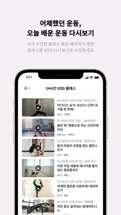 모두의피트니스应用截图