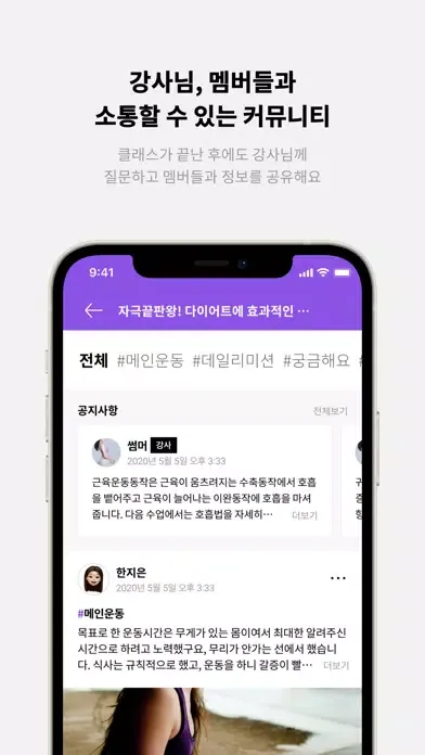 모두의피트니스应用截图