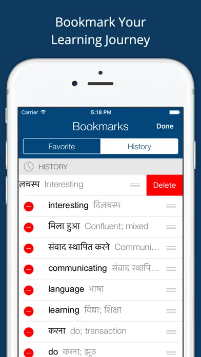 ภาพหน้าจอของ Hindi English Dictionary Pro