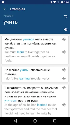 Russian English Dictionary Screenshots