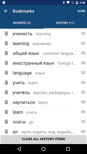 Russian English Dictionary Screenshots