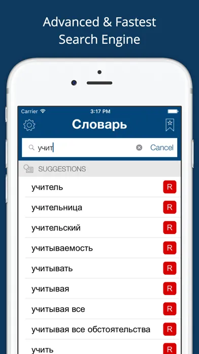 Ảnh chụp màn hình của Russian English Dictionary Pro
