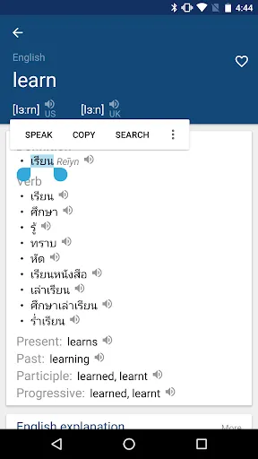 Thai English Dictionary Screenshots