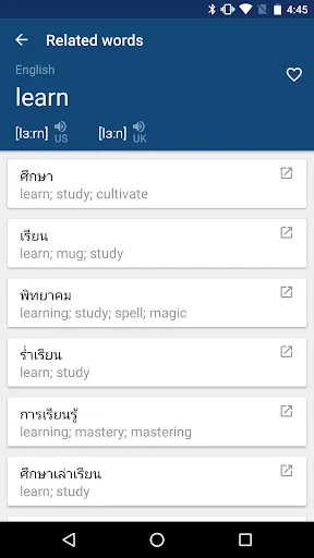 Thai English Dictionary Screenshots