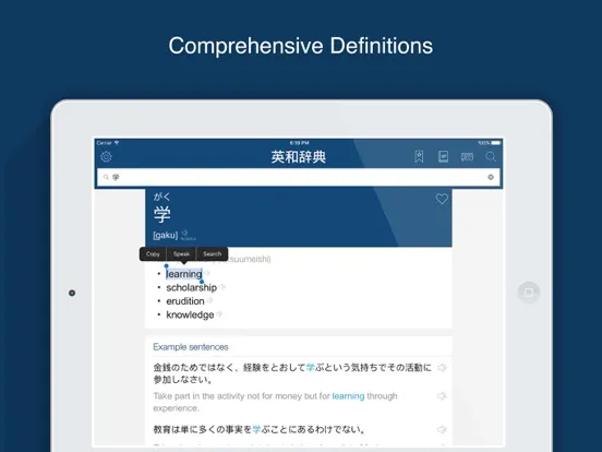 Japanese English Dictionary + iPad 应用截图