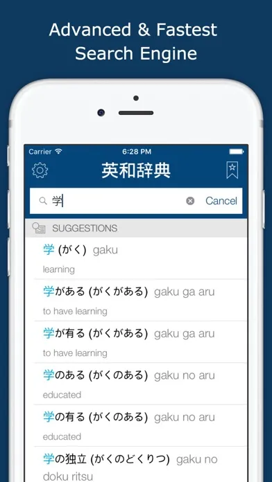 Japanese English Dictionary +应用截图