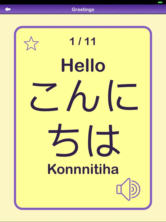 Learn Japanese Vocabulary | Japanese Flashcards iPad  Screenshots
