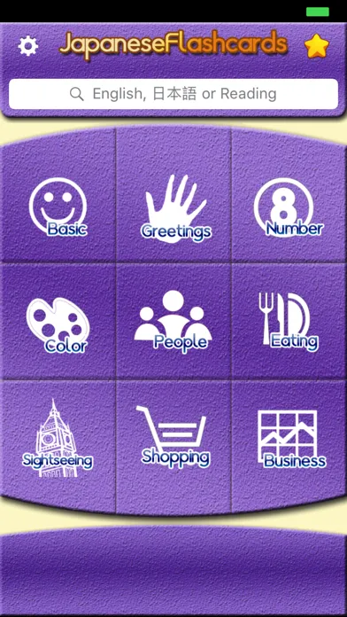 Learn Japanese Vocabulary | Japanese Flashcards Screenshots