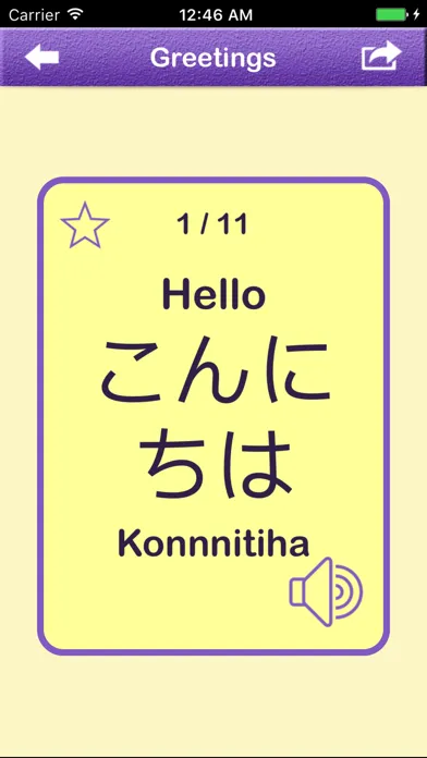 Learn Japanese Vocabulary | Japanese Flashcards Screenshots