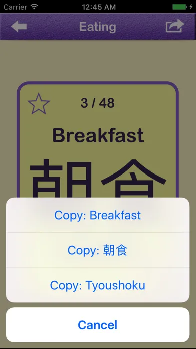 Learn Japanese Vocabulary | Japanese Flashcards Screenshots