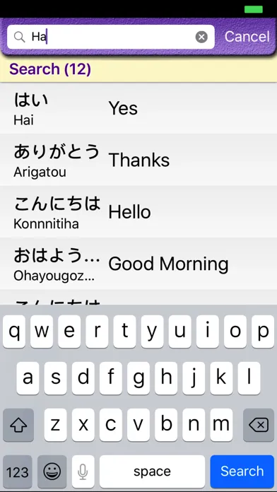 Learn Japanese Vocabulary | Japanese Flashcards Screenshots