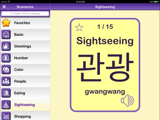 Скриншоты Learn Korean Vocabulary | Korean Flashcards iPad 