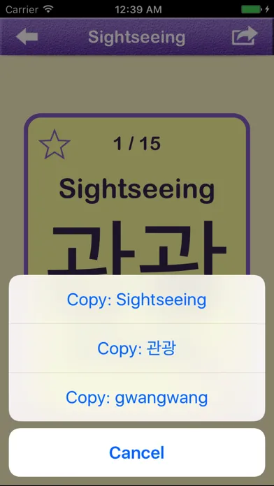 Скриншоты Learn Korean Vocabulary | Korean Flashcards