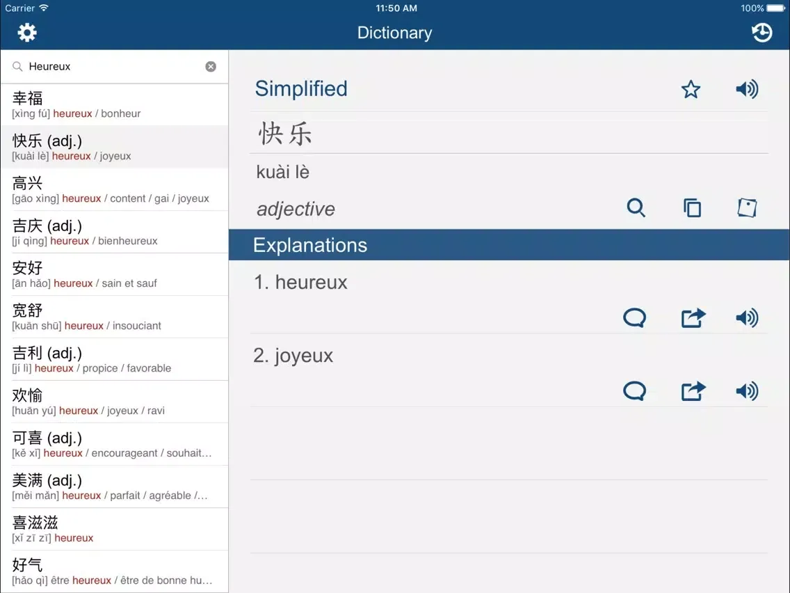 Chinese French Dictionary 法中字典 iPad  स्क्रीनशॉट