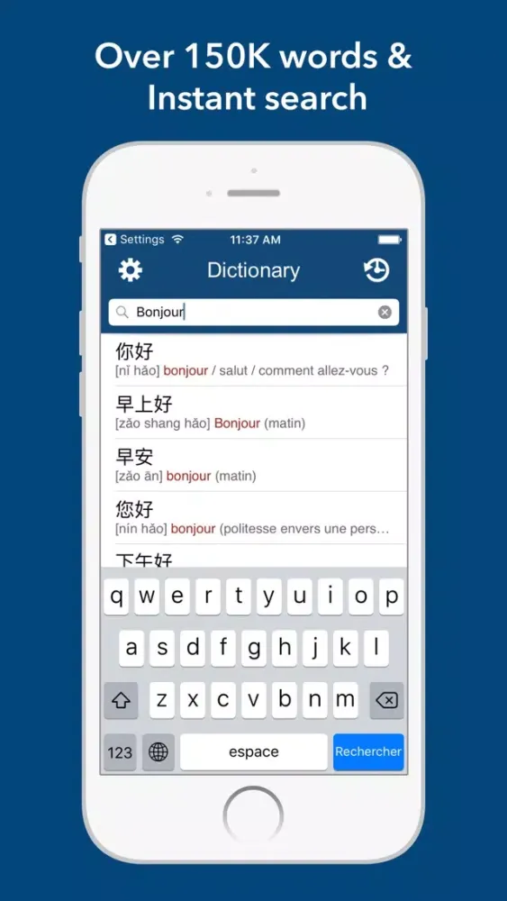 Chinese French Dictionary 法中字典 स्क्रीनशॉट