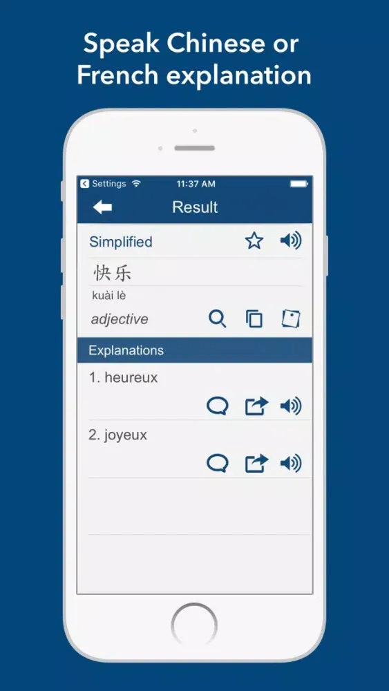 Chinese French Dictionary 法中字典 स्क्रीनशॉट