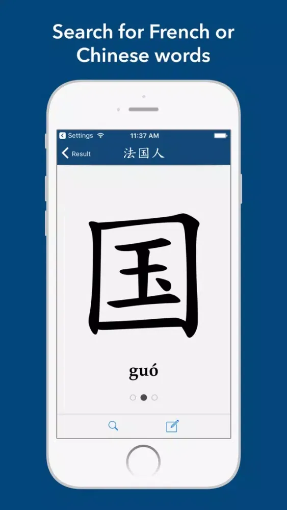 Chinese French Dictionary 法中字典 स्क्रीनशॉट