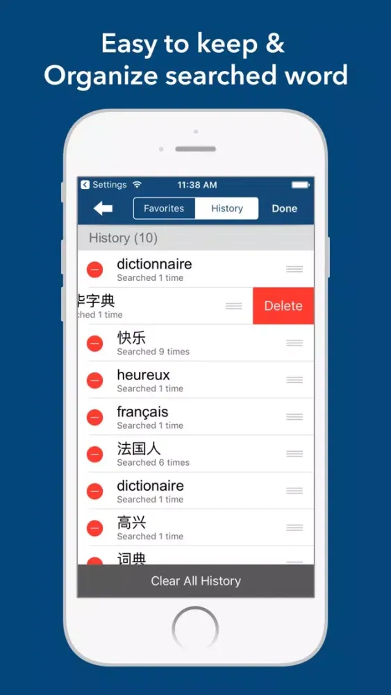 Chinese French Dictionary 法中字典 स्क्रीनशॉट